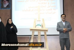 مراسم آئین رونمایی از کتاب اثار دست ساز و خلاقانه وسایل کمک آموزشی  3