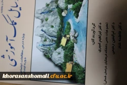 مراسم آئین رونمایی از کتاب اثار دست ساز و خلاقانه وسایل کمک آموزشی  4