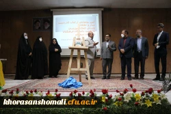 مراسم آئین رونمایی از کتاب اثار دست ساز و خلاقانه وسایل کمک آموزشی  2