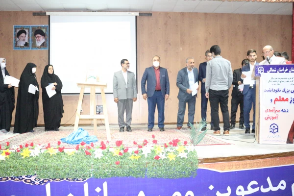 مراسم آئین رونمایی از کتاب اثار دست ساز و خلاقانه وسایل کمک آموزشی  6