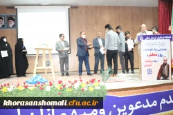 مراسم آئین رونمایی از کتاب اثار دست ساز و خلاقانه وسایل کمک آموزشی  5