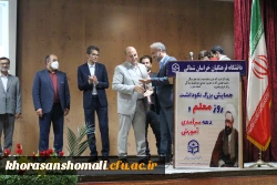 مراسم آئین رونمایی از کتاب اثار دست ساز و خلاقانه وسایل کمک آموزشی  8