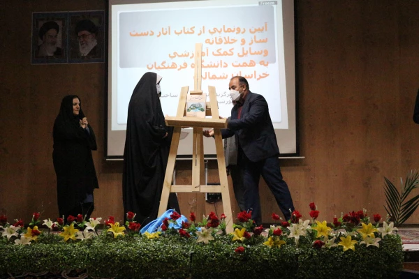 مراسم آئین رونمایی از کتاب اثار دست ساز و خلاقانه وسایل کمک آموزشی  7