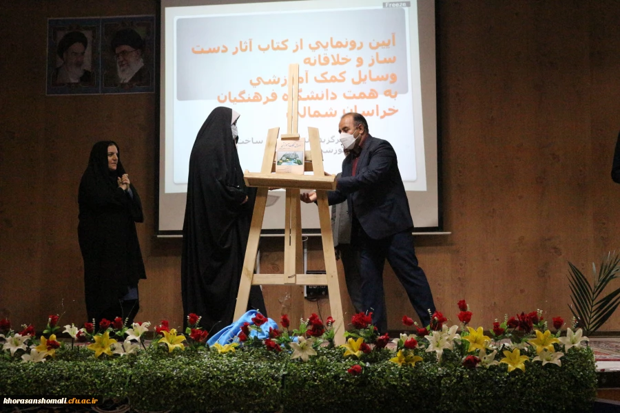 مراسم آئین رونمایی از کتاب اثار دست ساز و خلاقانه وسایل کمک آموزشی  7