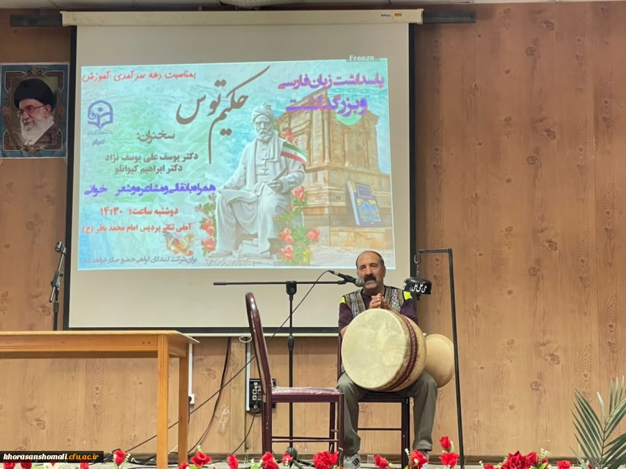 روز پاسداشت زبان فارسی و برزگداشت حکیم ابوالقاسم فردوسی در پردیس امام محمد باقر (ع) 2