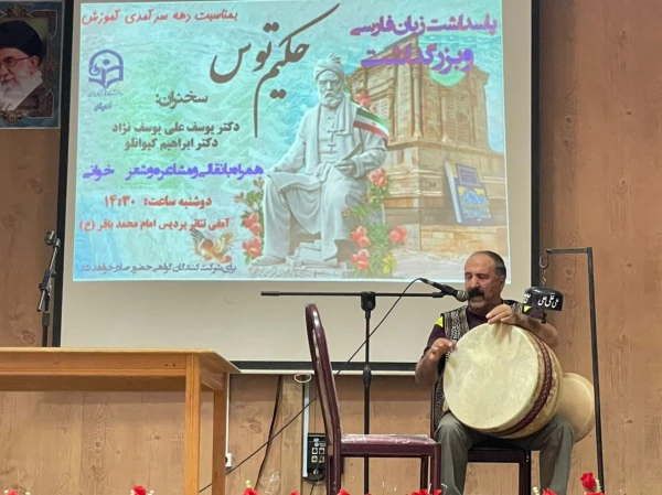 روز پاسداشت زبان فارسی و برزگداشت حکیم ابوالقاسم فردوسی در پردیس امام محمد باقر (ع) 2