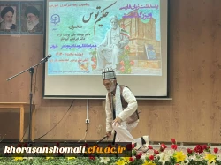 روز پاسداشت زبان فارسی و برزگداشت حکیم ابوالقاسم فردوسی در پردیس امام محمد باقر (ع) 2
