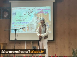 روز پاسداشت زبان فارسی و برزگداشت حکیم ابوالقاسم فردوسی در پردیس امام محمد باقر (ع) 2