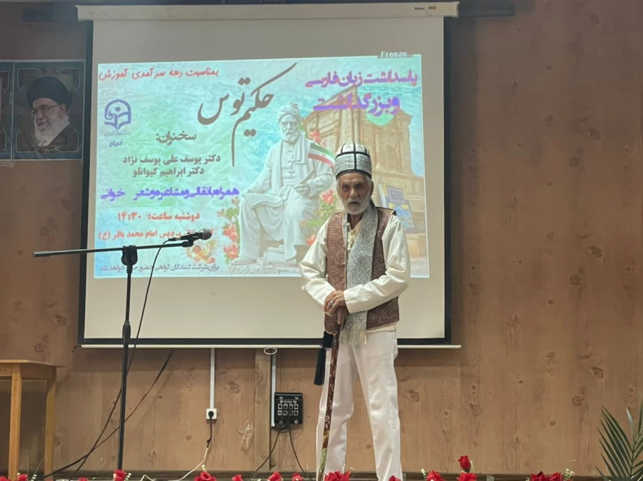 روز پاسداشت زبان فارسی و برزگداشت حکیم ابوالقاسم فردوسی در پردیس امام محمد باقر (ع) 2