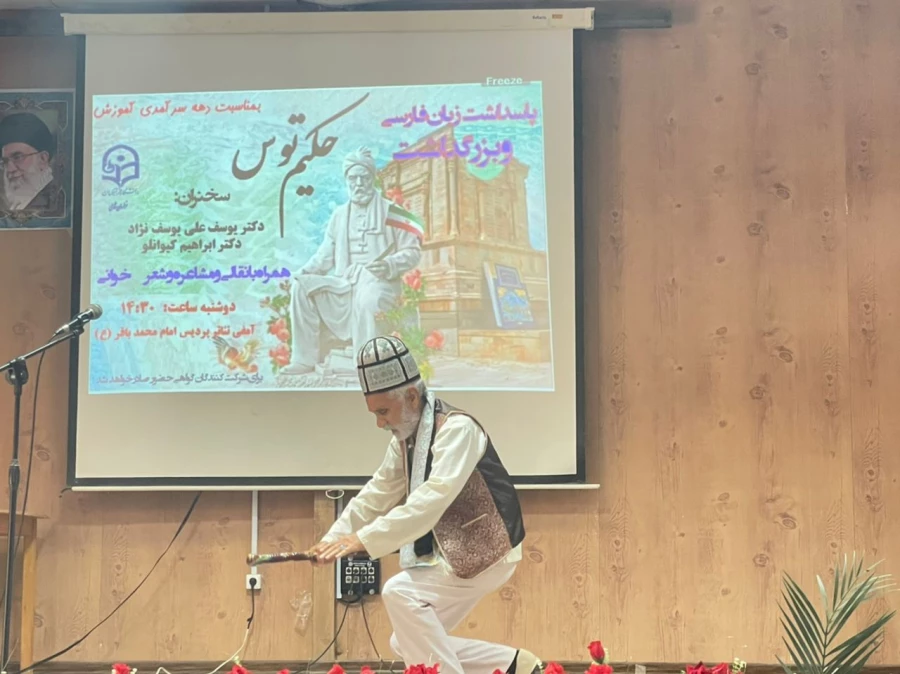 روز پاسداشت زبان فارسی و برزگداشت حکیم ابوالقاسم فردوسی در پردیس امام محمد باقر (ع) 2