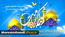 دهه کرامت  3