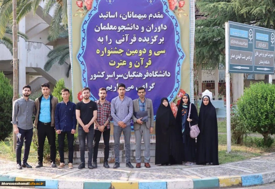 منتخبین سی ودومین جشنواره قرآن وعترت 2