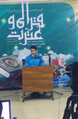 منتخبین سی ودومین جشنواره قرآن وعترت 3