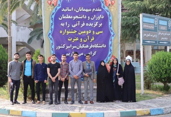 منتخبین سی ودومین جشنواره قرآن وعترت 4