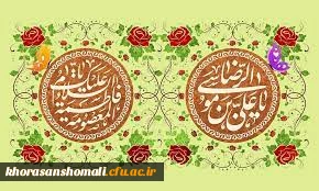 دهه کرامت  2