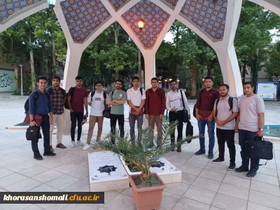 اعزام دانشجومعلمان فعال فرهنگی و اجتماعی پردیس امام محمدباقر(ع) به مشهدمقدس
