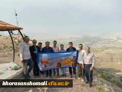 اردوی کوه نوردی بسیج اساتید به مناسبت دهه کرامت  به میزبانی دانشگاه فرهنگیان خراسان شمالی 4