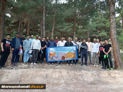 اردوی کوه نوردی بسیج اساتید به مناسبت دهه کرامت  به میزبانی دانشگاه فرهنگیان خراسان شمالی