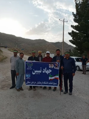 اردوی کوه نوردی بسیج اساتید به مناسبت دهه کرامت  به میزبانی دانشگاه فرهنگیان خراسان شمالی 6