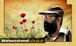 31 خرداد، سالروز شهادت دکتر مصطفی چمران و روز بسیج اساتید گرامی باد 2