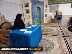 طرح پویش راه روشن و طرح بینش مطهر  3