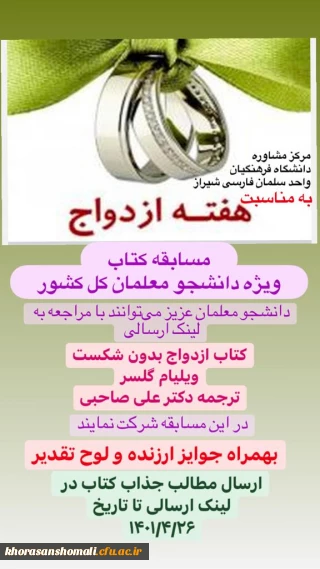 "ازدواج بدون شکست" 