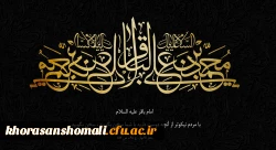 سالروز شهادت امام محمد باقر ( علیه السلام ) تسلیت و تعزیت باد 2