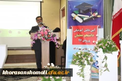 آیین دانش آموختگی دانشجو معلمان ورودی 1397 پردیس امام جعفر صادق (ع) 2