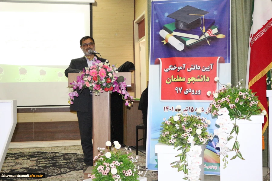 آیین دانش آموختگی دانشجو معلمان ورودی 1397 پردیس امام جعفر صادق (ع) 2