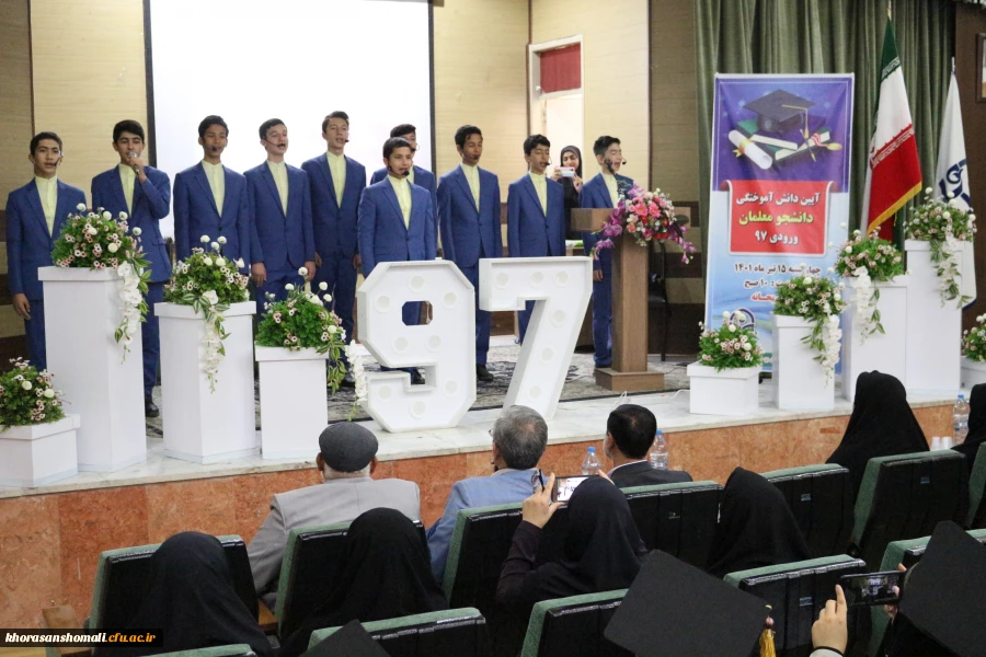 آیین دانش آموختگی دانشجو معلمان ورودی 1397 پردیس امام جعفر صادق (ع) 2