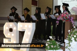 آیین دانش آموختگی دانشجو معلمان ورودی 1397 پردیس امام جعفر صادق (ع) 2