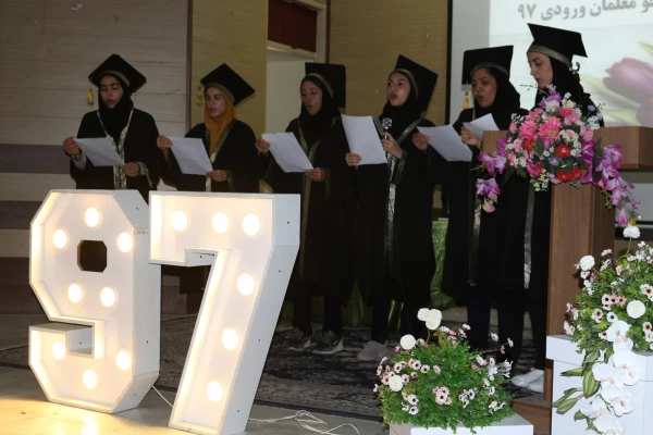 آیین دانش آموختگی دانشجو معلمان ورودی 1397 پردیس امام جعفر صادق (ع) 2