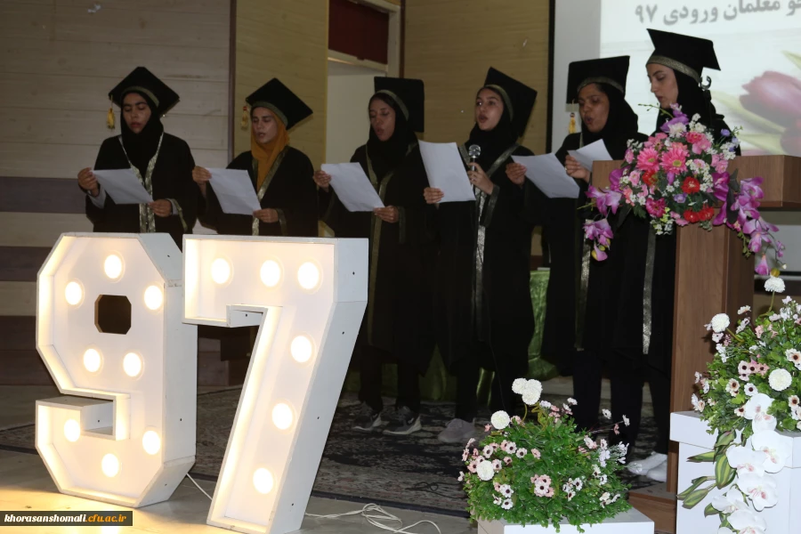 آیین دانش آموختگی دانشجو معلمان ورودی 1397 پردیس امام جعفر صادق (ع) 2