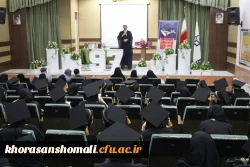 آیین دانش آموختگی دانشجو معلمان ورودی 1397 پردیس امام جعفر صادق (ع) 2