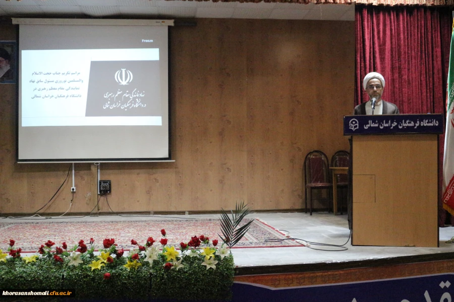 مراسم تودیع و معارفه مسئول دفتر نهاد مقام معظم رهبری در دانشگاه  8