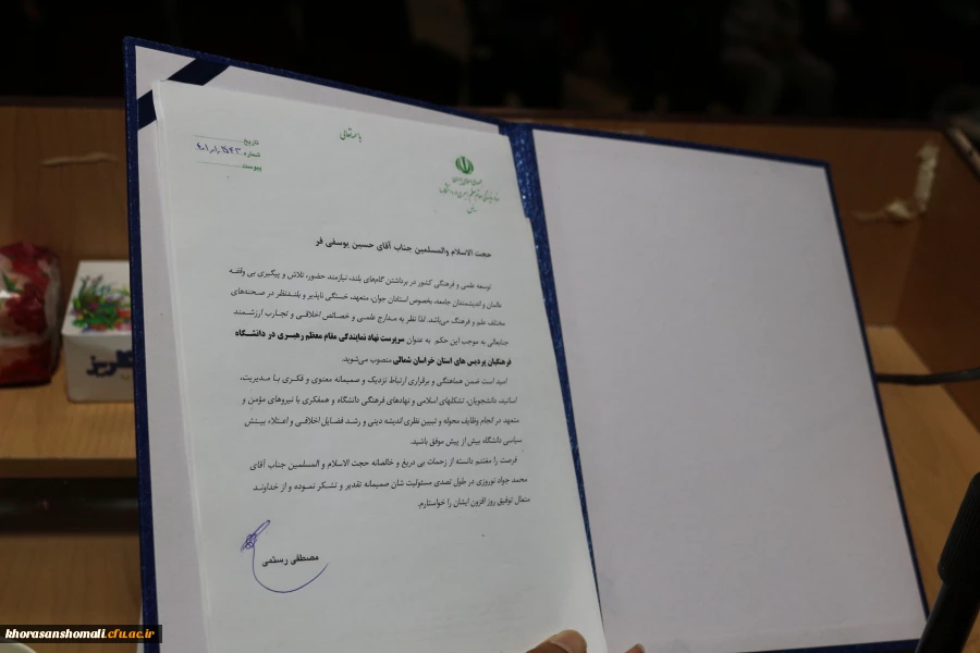 مراسم تودیع و معارفه مسئول دفتر نهاد مقام معظم رهبری در دانشگاه  17