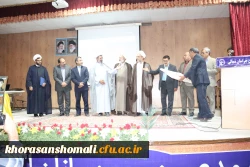 مراسم تودیع و معارفه مسئول دفتر نهاد مقام معظم رهبری در دانشگاه  20