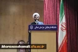 مراسم تودیع و معارفه مسئول دفتر نهاد مقام معظم رهبری در دانشگاه  24