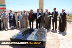 مراسم تودیع و معارفه مسئول دفتر نهاد مقام معظم رهبری در دانشگاه  26