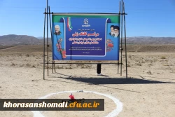 مراسم کلنگ زنی پردیس امام جعفر صادق (ع) واحد خواهران دانشگاه فرهنگیان خراسان شمالی 2