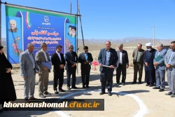 مراسم کلنگ زنی پردیس امام جعفر صادق (ع) واحد خواهران دانشگاه فرهنگیان خراسان شمالی 2