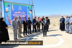 مراسم کلنگ زنی پردیس امام جعفر صادق (ع) واحد خواهران دانشگاه فرهنگیان خراسان شمالی 2