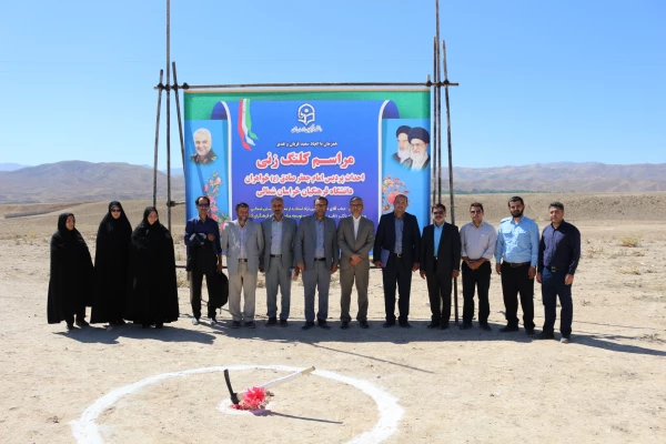 مراسم کلنگ زنی پردیس امام جعفر صادق (ع) واحد خواهران دانشگاه فرهنگیان خراسان شمالی 2