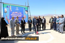 مراسم کلنگ زنی پردیس امام جعفر صادق (ع) واحد خواهران دانشگاه فرهنگیان خراسان شمالی 2