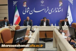 اولین جلسه هیات امنای دانشگاه فرهنگیان خراسان شمالی در سال 1401  2