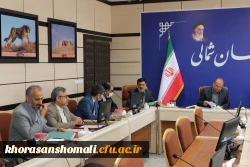 اولین جلسه هیات امنای دانشگاه فرهنگیان خراسان شمالی در سال 1401  4