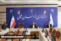 اولین جلسه هیات امنای دانشگاه فرهنگیان خراسان شمالی در سال 1401  12