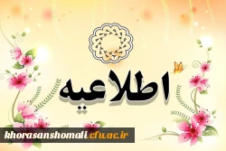 عید سعید غدیر خم، عید ولایت و امامت مبارک باد 2
