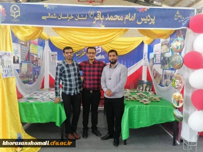 ششمین جشنواره رویش درون دانشگاهی و گردهمایی کانون های فرهنگی و انجمن های علمی دانشجومعلمان پردیس امام محمد باقر (ع) در کرمان 