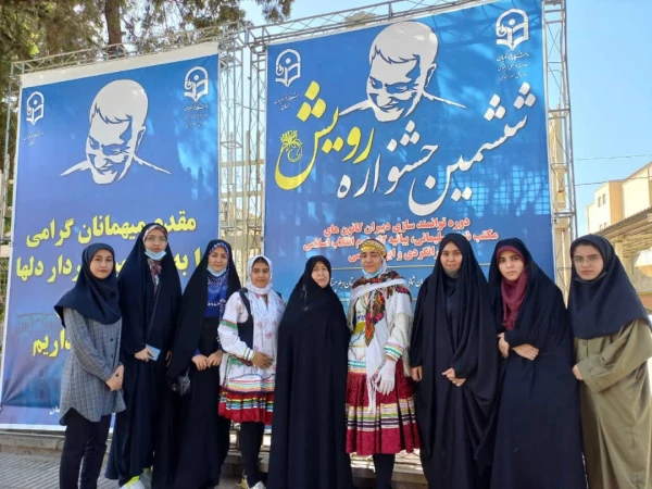 شرکت دانشجو معلمان پردیس خواهران در ششمین جشنواره رویش قطب یک کشور 2